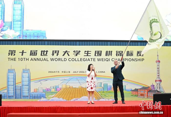 7月11日,第十届世界大学生围棋锦标赛在复旦大学落幕。图为上海市应昌期围棋教育基金会理事长单霞丽(左)将会旗传递给荷兰围棋协会主席弗兰西斯科斯·卡罗吕斯·约泽夫·扬森(Franciscus Carolus Jozef Janssen)。章昊豪 摄